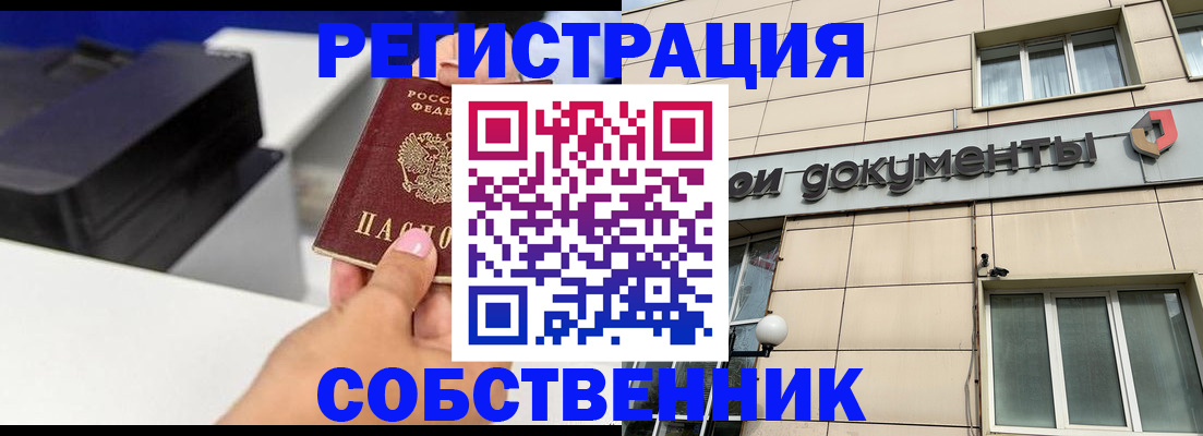 прописка в квартире в Ставропольском крае