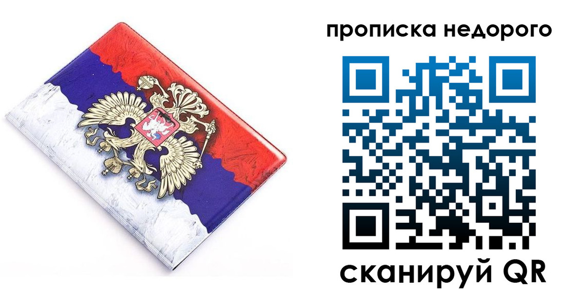 где прописаться в Ставропольском крае