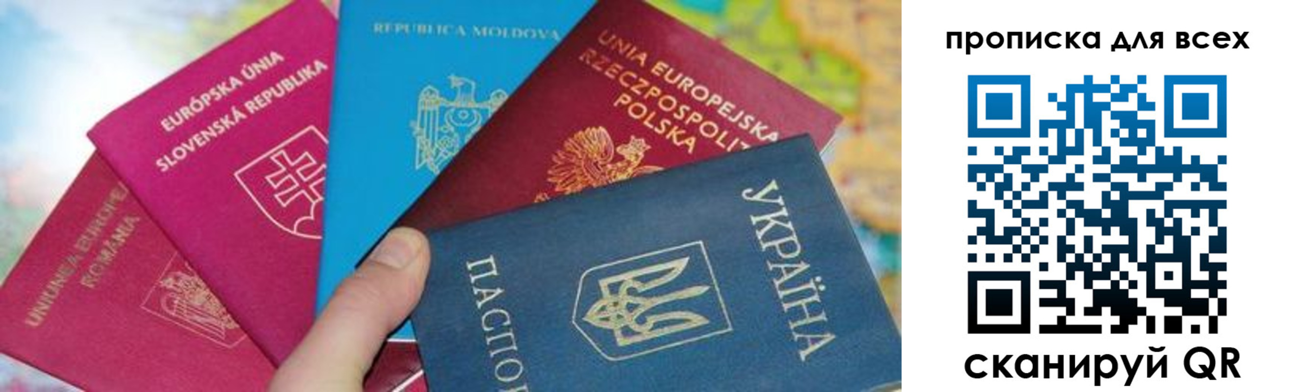 прописка для работы в Ставропольском крае
