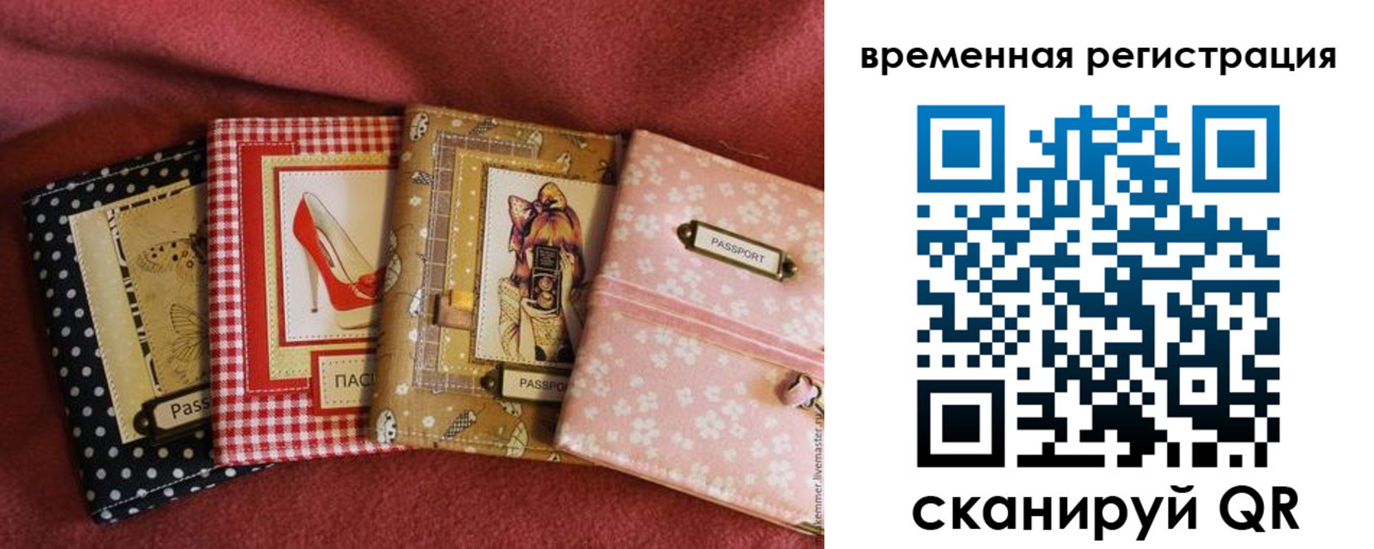 миграционный учет в Ставропольском крае