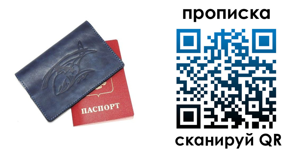 прописка 2025 в Ставропольском крае