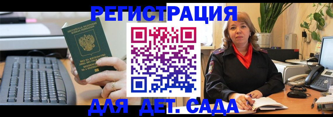 временная регистрация для всех в Ставропольском крае