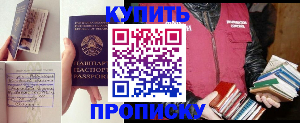 временная регистрация недорого в Ставропольском крае