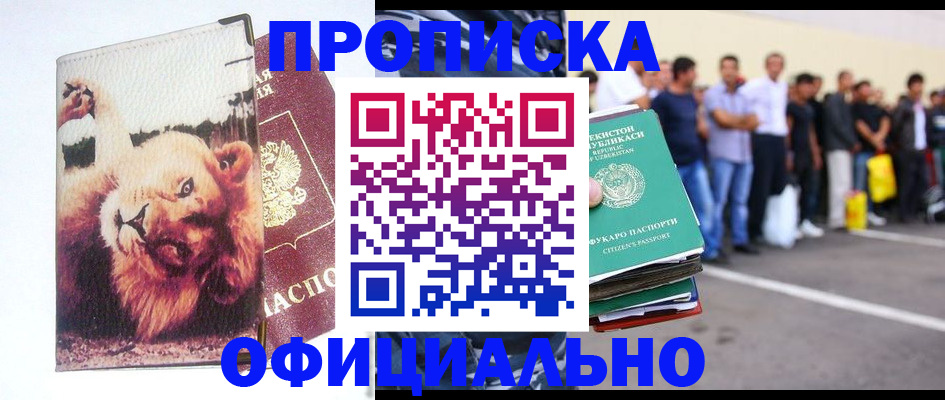 прописка регистрация в Ставропольском крае