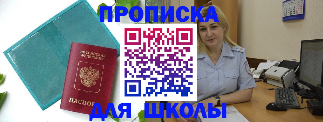 регистрация для дет. сада в Ставропольском крае