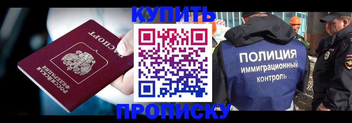 прописка ребенка в Ставропольском крае