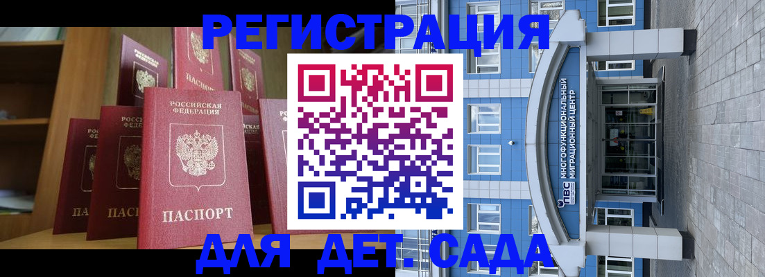 прописка ребенка в Ставропольском крае