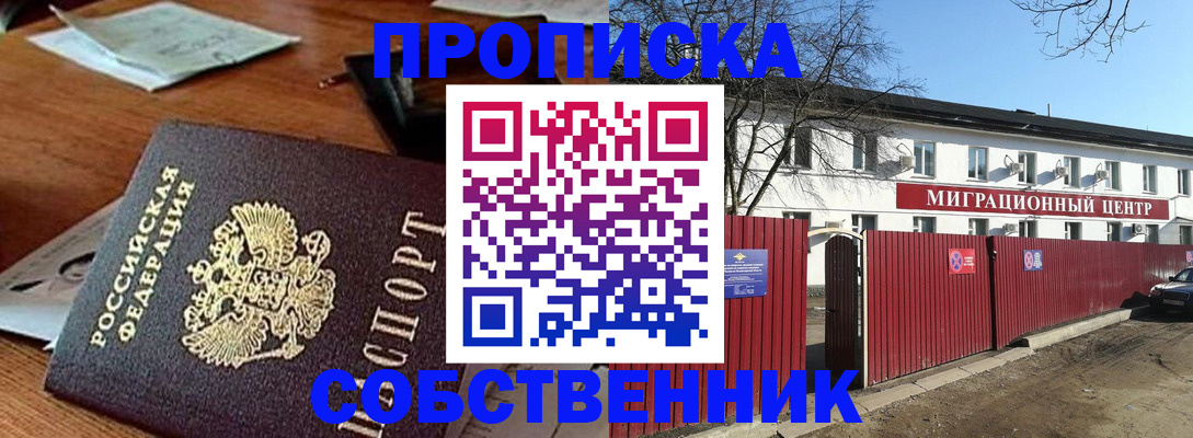 прописка регистрация в Ставропольском крае